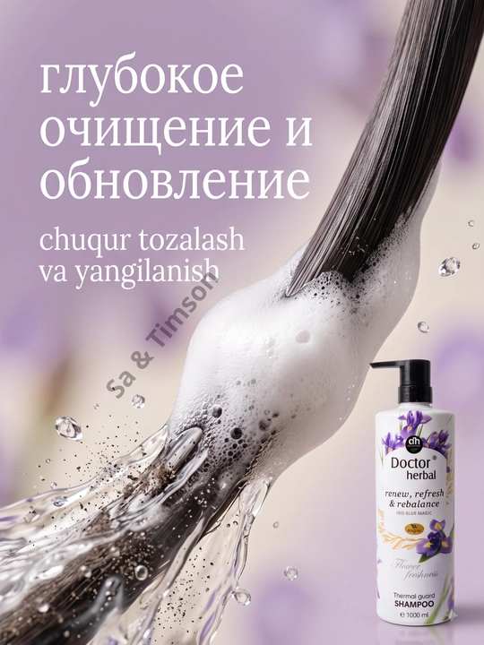 Шампунь для волос Doctor Herbal PRO-V, термозащита, цветочный аромат, 1000 мл