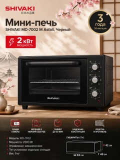 Черный