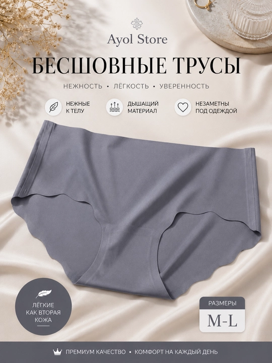 Ayollar uchun choksiz slip trusiklar, 2–3 dona to‘plam