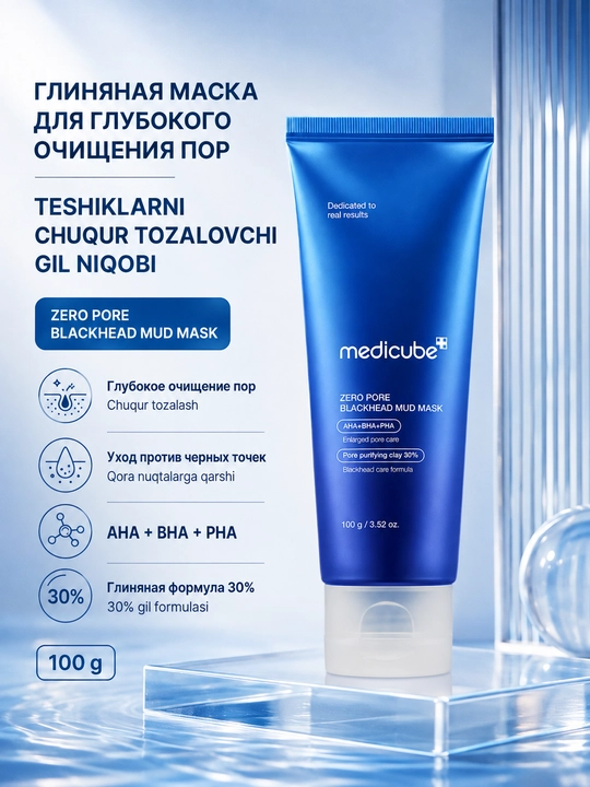 Глиняная маска Medicube Zero Pore Blackhead Mud Mask для очищения пор, 100 г - 