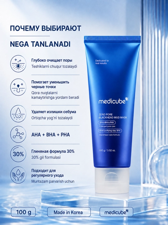 Глиняная маска Medicube Zero Pore Blackhead Mud Mask для очищения пор, 100 г
