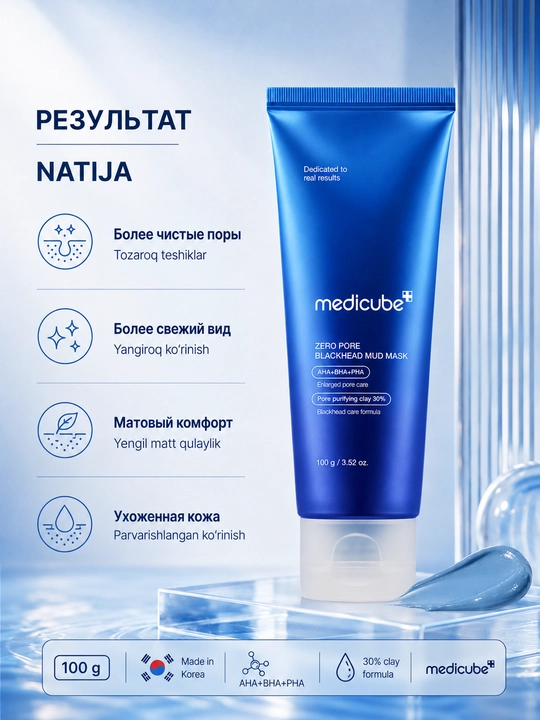Глиняная маска Medicube Zero Pore Blackhead Mud Mask для очищения пор, 100 г