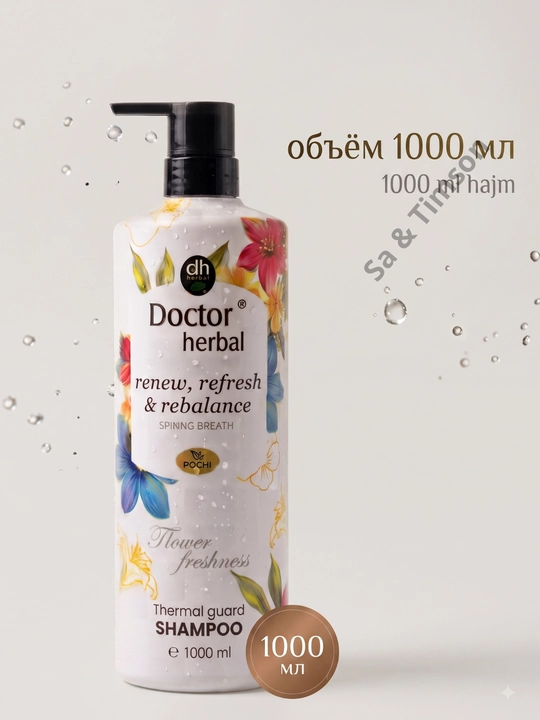 Шампунь для волос Doctor Herbal PRO-V, термозащита, цветочный аромат, 1000 мл