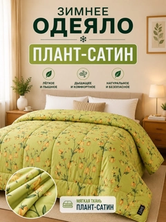 Ментоловый
