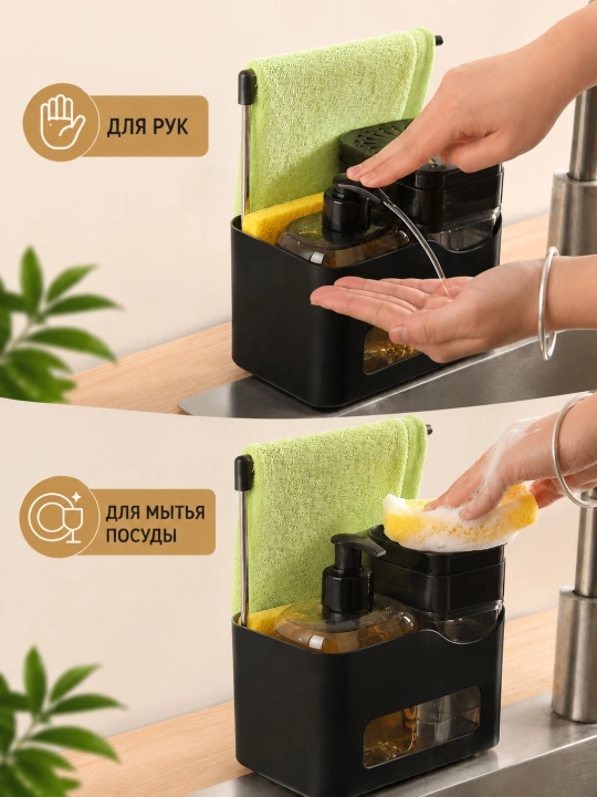 Idish yuvish vositasi uchun gubkali oshxona dispenser-organayzeri, ko‘p funksiyali dozator