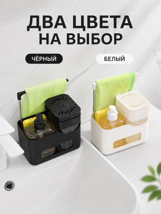 Idish yuvish vositasi uchun gubkali oshxona dispenser-organayzeri, ko‘p funksiyali dozator