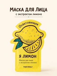 Лимонный