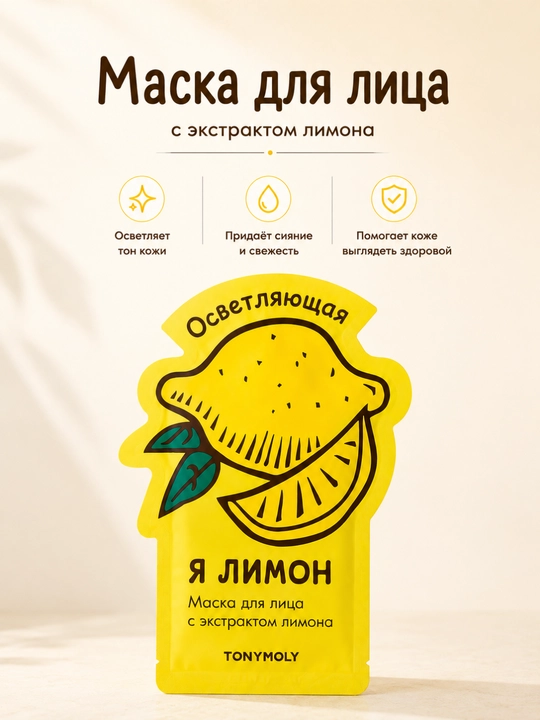 Маска для лица, маски, маска на лицо