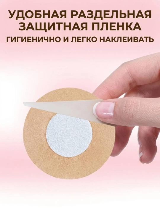 Тканевые накладки для сосков, самоклеящиеся, дышащие пэстисы на грудь, 10 шт - 