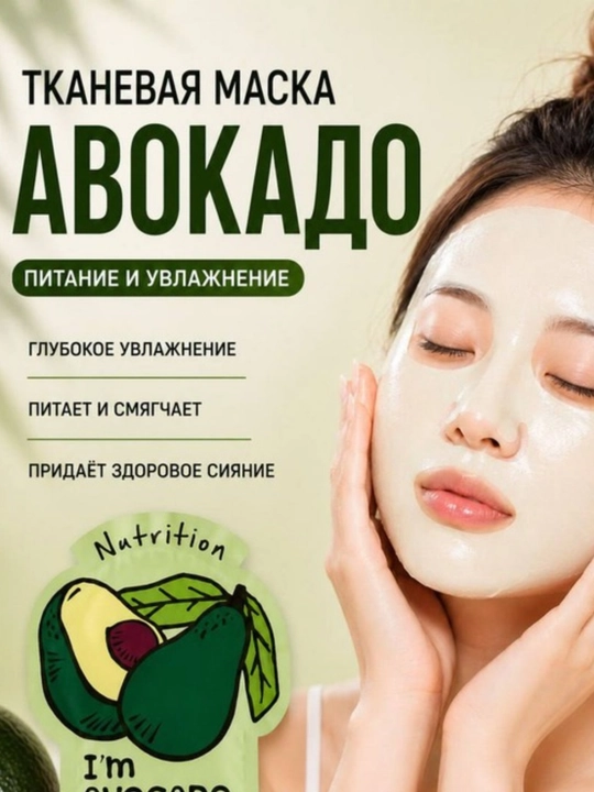 Маска для лица, маски, маска на лицо - 