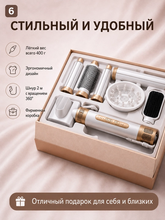 7 ta 1 da soch uchun multistayler - uyda professional uslubda soch turmaklash