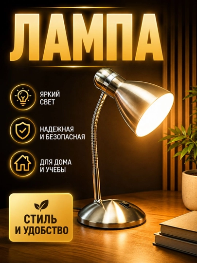 Настольная лампа для дома и рабочего стола, современный светильник - 