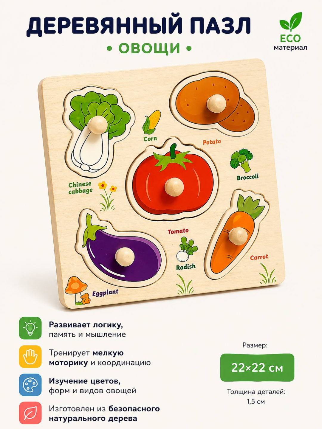 Детские игрушки, подарочная игрушка, развивающая детская игрушка Монтессори - 
