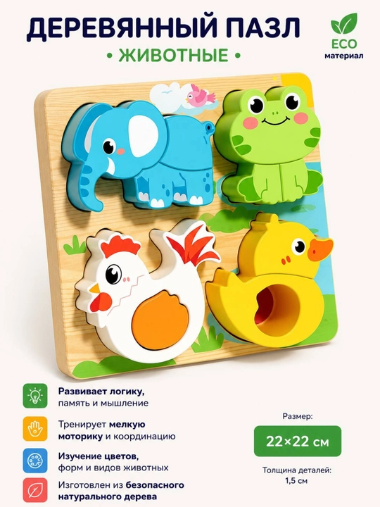 Детские игрушки, подарочная игрушка, развивающая детская игрушка Монтессори