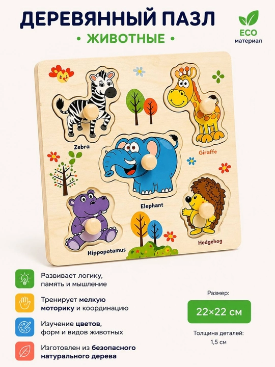 Детские игрушки, подарочная игрушка, развивающая детская игрушка Монтессори - 
