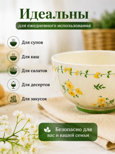 Набор керамических пиал 6 шт., с цветочным узором, стильные и практичные