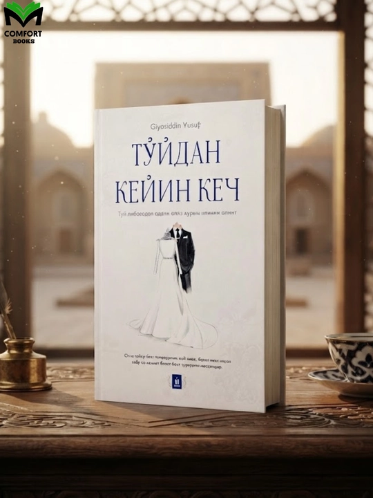 To'ydan keyin kech - 