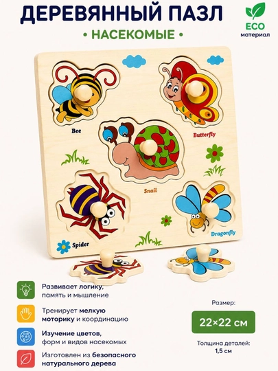 Детские игрушки, подарочная игрушка, развивающая детская игрушка Монтессори - 