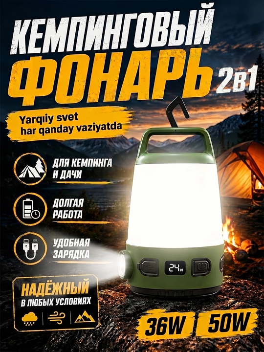 Lager lampasi 2v1 LED, Lampa, poxod va kemping uchun, Cho'ntak fonar - 