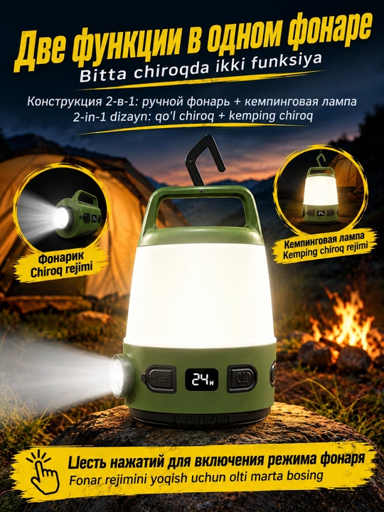 Lager lampasi 2v1 LED, Lampa, poxod va kemping uchun, Cho'ntak fonar