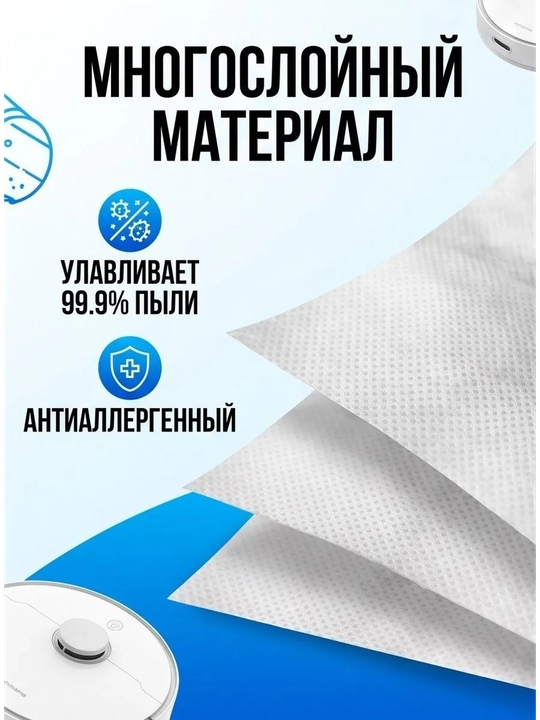 Многоразовые мешки для пылесосов