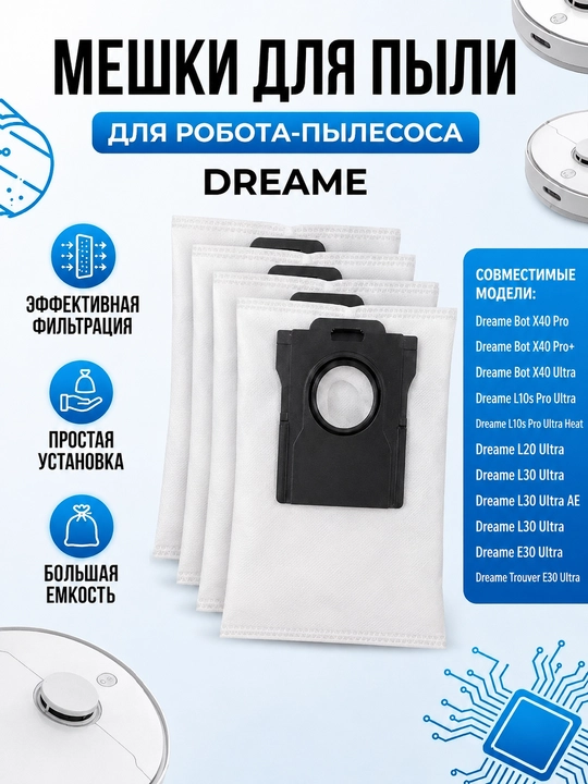 Многоразовые мешки для пылесосов - 
