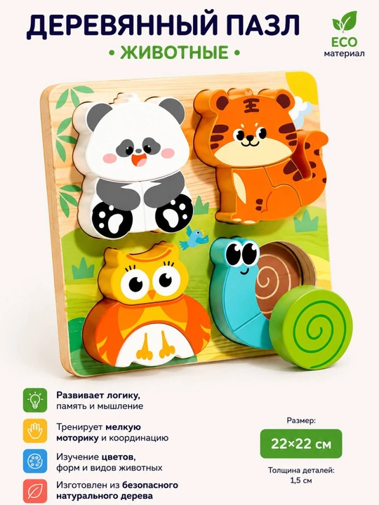 Детские игрушки, подарочная игрушка, развивающая детская игрушка Монтессори - 