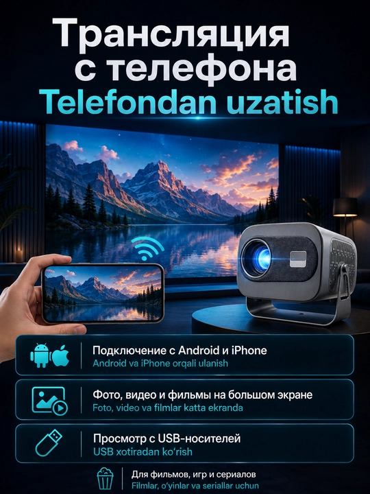 Проектор для фильмов A10Plus, проектор 4K на Android + Wi Fi, Bluetooth, HDMI