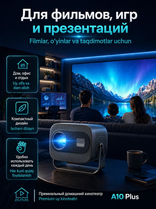 Проектор для фильмов A10Plus, проектор 4K на Android + Wi Fi, Bluetooth, HDMI