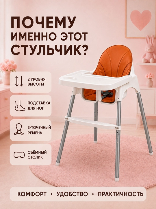 Детский стульчик для кормления, стульчик для малыша, съемный поднос, стульчик для ребенка