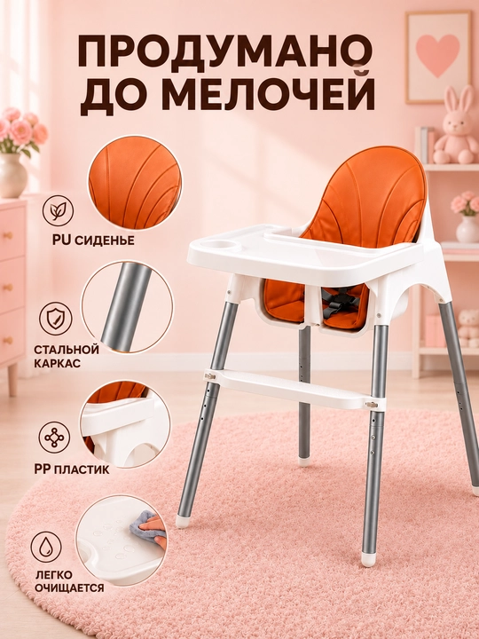 Детский стульчик для кормления, стульчик для малыша, съемный поднос, стульчик для ребенка