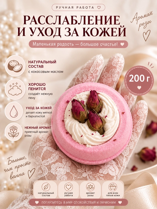SPA наборы для ванны, бомбочки и соли для ванны