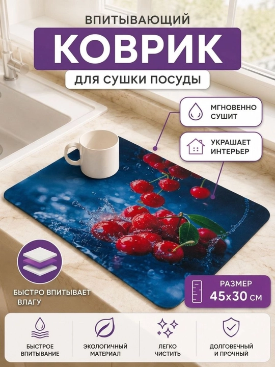 Sirpanmaydigan mikrofiber oshxona gilami, yuviladigan, yumshoq va tez quriydi - 