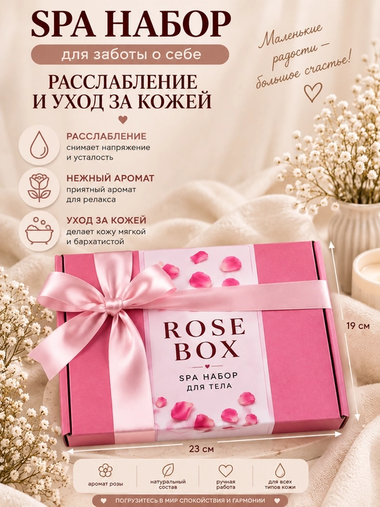 SPA наборы для ванны, бомбочки и соли для ванны