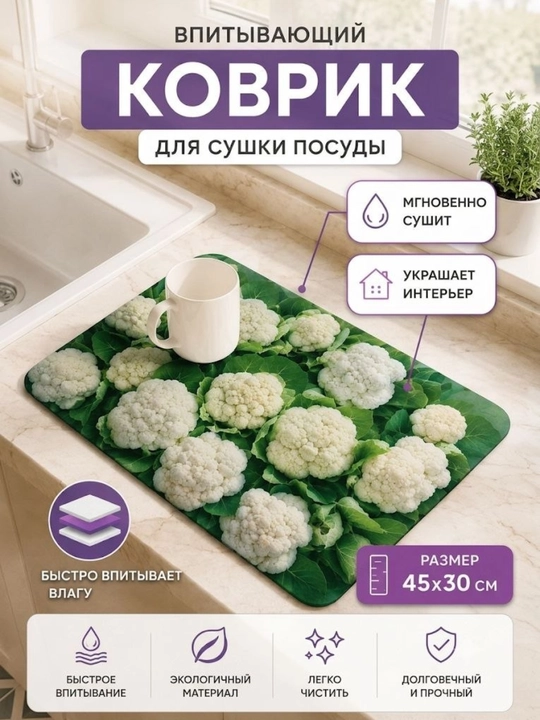 Sirpanmaydigan mikrofiber oshxona gilami, yuviladigan, yumshoq va tez quriydi - 