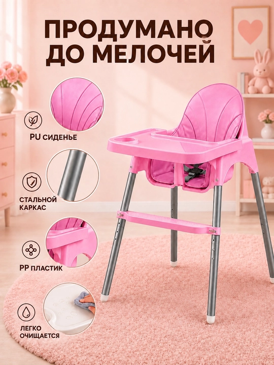 Детский стульчик для кормления, стульчик для малыша, съемный поднос, стульчик для ребенка