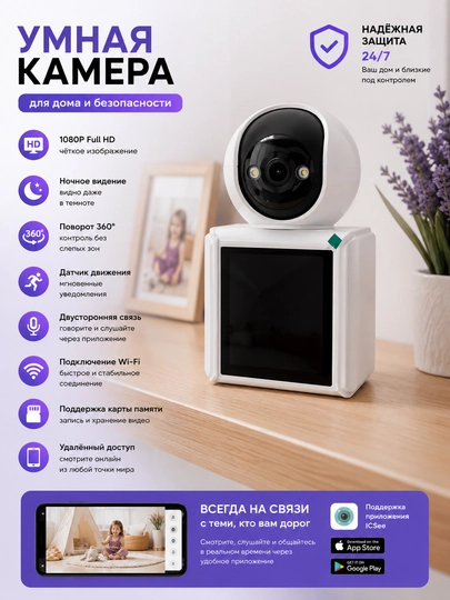 Smart Wi-Fi kamera, Video enaga, bolalar uchun kamera