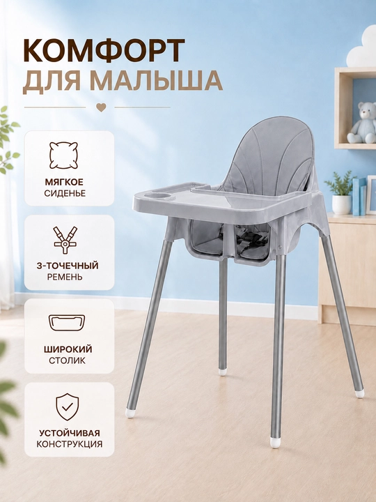 Детский стульчик для кормления, стульчик для малыша, съемный поднос, стульчик для ребенка