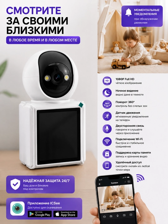 Smart Wi-Fi kamera, Video enaga, bolalar uchun kamera