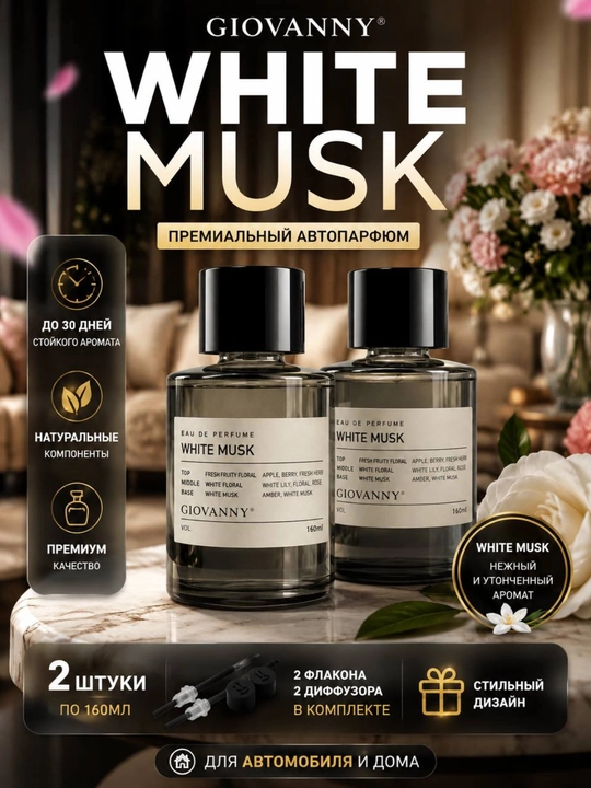 GIOVANNY Aqua Shower + White Musk avto parfumi, 2×160 ml, diffuzor - 