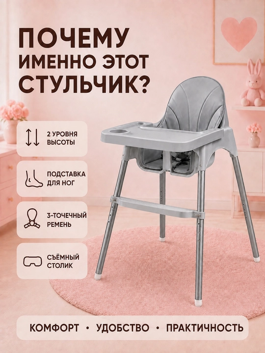 Детский стульчик для кормления, стульчик для малыша, съемный поднос, стульчик для ребенка