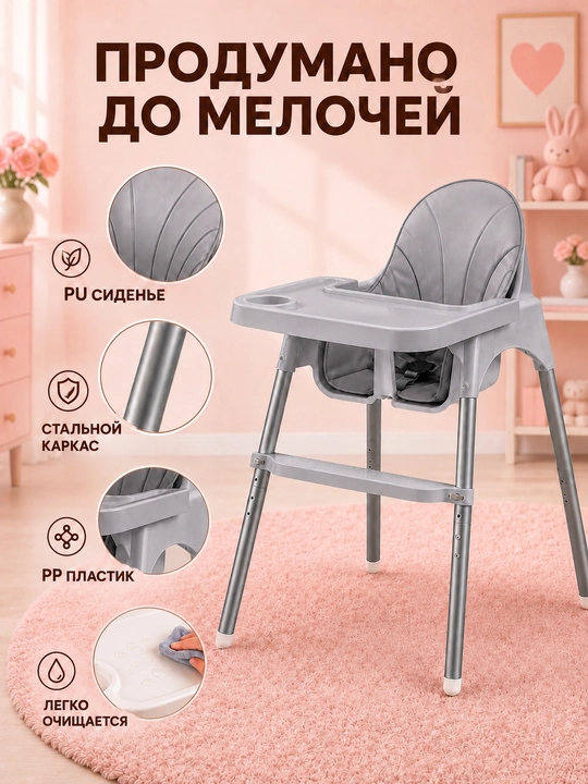 Детский стульчик для кормления, стульчик для малыша, съемный поднос, стульчик для ребенка