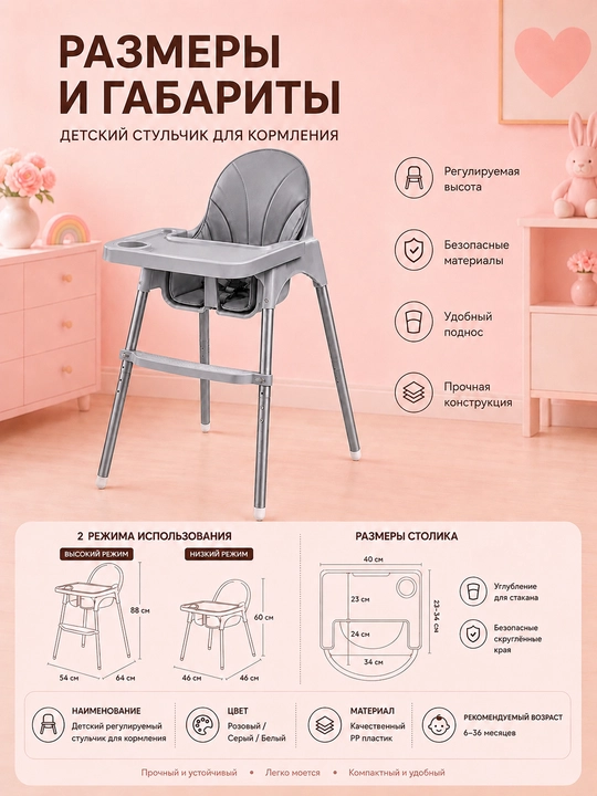 Детский стульчик для кормления, стульчик для малыша, съемный поднос, стульчик для ребенка