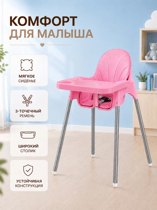 Детский стульчик для кормления, стульчик для малыша, съемный поднос, стульчик для ребенка