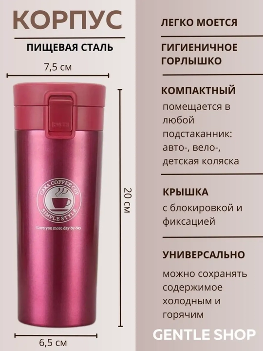 Термос для горячих и холодных напитков, с герметичной крышкой