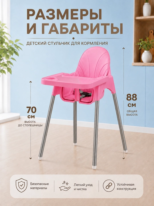 Детский стульчик для кормления, стульчик для малыша, съемный поднос, стульчик для ребенка