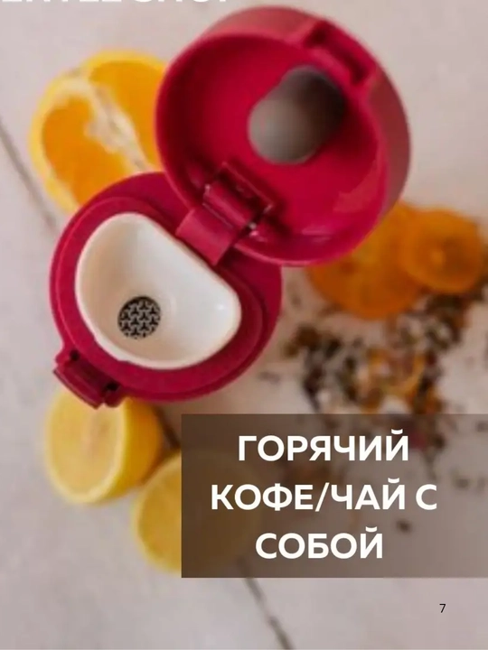 Термос для горячих и холодных напитков, с герметичной крышкой