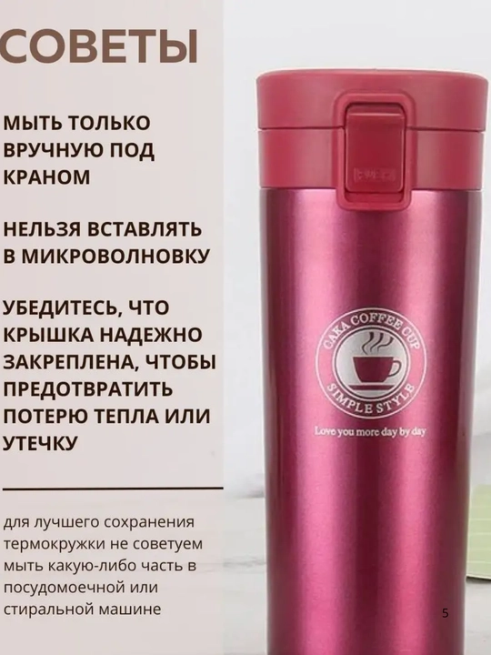 Термос для горячих и холодных напитков, с герметичной крышкой