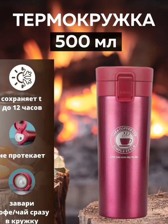 Issiq va sovuq ichimliklar uchun germetik qopqoqli termos - 