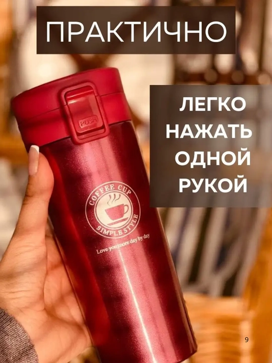 Термос для горячих и холодных напитков, с герметичной крышкой